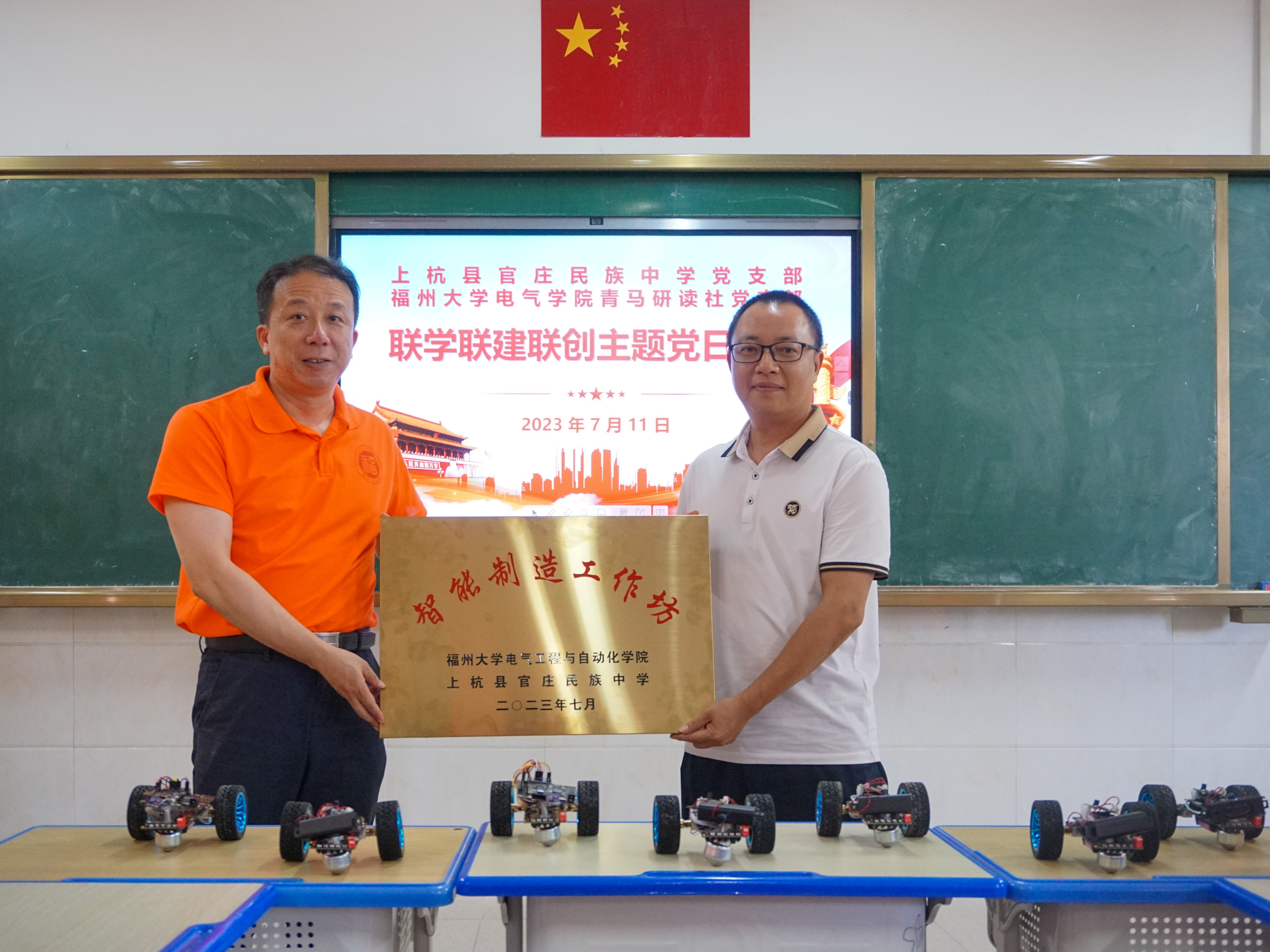 党建网20230915电气3.jpg